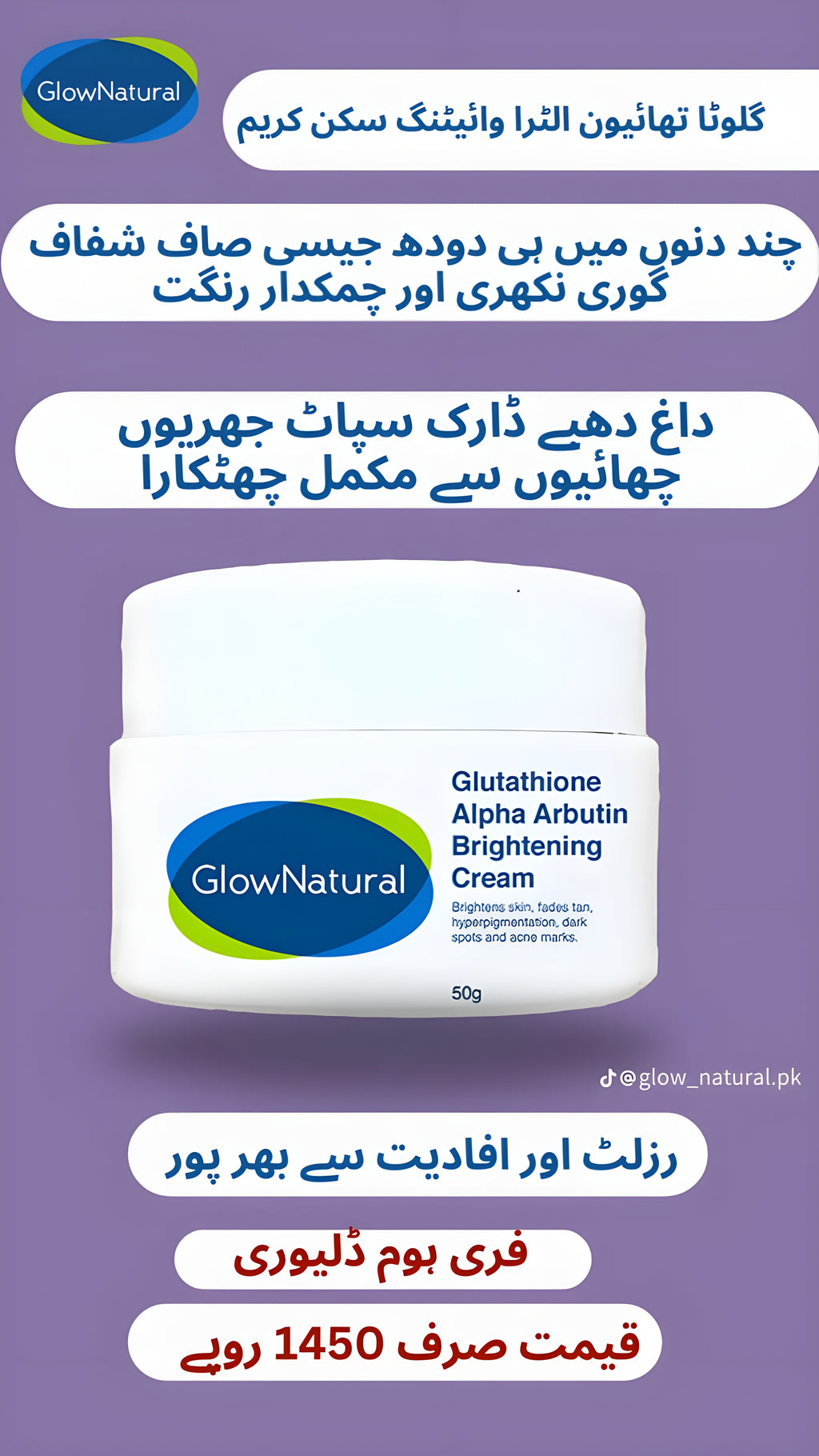 Glow Natural Glutathione and Alpha Arbutin Skin Brightening Cream 50g Advanced Formula for Even Skin Tone, Radiance, and Dark Spot Reduction