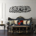 Islamic Calligraphy Wall Art Black Wood Modern Decor