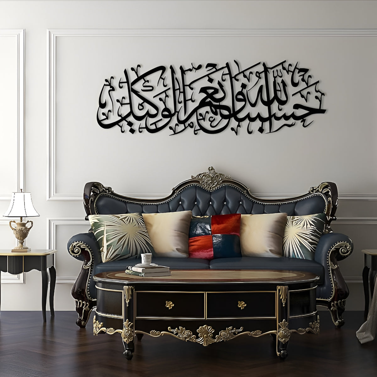Islamic Calligraphy Wall Art Black Wood Modern Decor